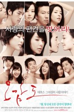 Watch Five Senses of Eros online free.