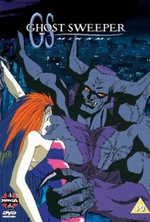 Watch Ghost Sweeper Mikami online free.