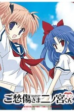 Watch Goshûshô sama Ninomiya kun kostenlos online.