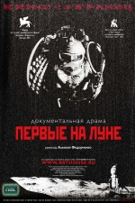 Watch Pervye na Lune online free.
