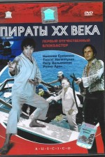 Watch Piraty XX veka kostenlos online.
