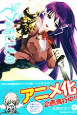 Watch Sora no Otoshimono online free.