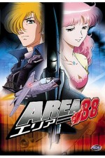 Watch Eria 88 online free.