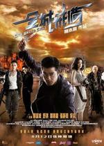Watch City Under Siege online free. City Under Siege poster