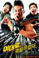 Watch Lee Dae-ro Can't Die kostenlos online.