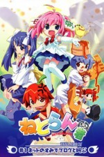 Watch Netrun-mon the Movie (OAV) online free.