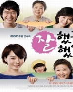 Watch Good Job, Good Job online free.