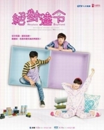 Watch Absolute Boyfriend online free.