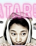 Watch Ataru kostenlos online. Ataru poster