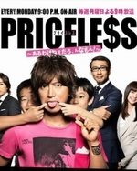 Watch Priceless online free.