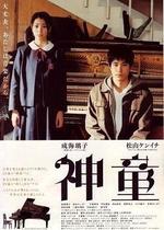 Guarda online Shindo gratuitamente. Shindo poster