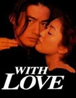 Watch With Love online free.