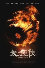 Watch Man of Tai Chi online free. Man of Tai Chi poster