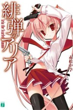 Watch Aria the Scarlet Ammo online free.