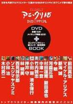 Watch Ani*Kuri15 online free.