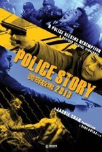 Watch Jing cha gu shi 2013 online free.