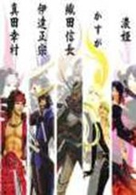 Watch Sengoku basara online free.