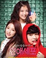 Watch Love Cell online free.