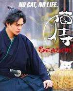 Guarda online Neko Zamurai S02 gratuitamente.