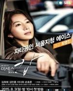 Watch Mrs. Cop online free.