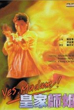 Watch Huang jia shi jie online free. Huang jia shi jie poster