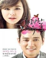 Regarder Glamorous Temptation en ligne gratuitement.
