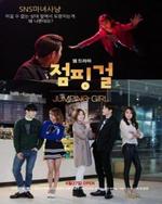 Watch Jumping Girl online free.