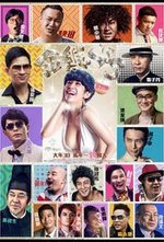 Watch Gam gai SSS online free. Gam gai SSS poster