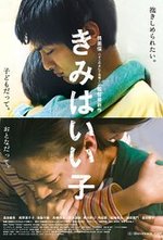 Watch Kimi wa iiko online free.