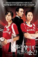 Watch Uri saengae choego-ui sungan online free.