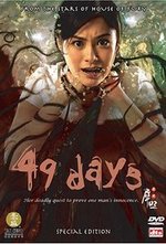 Watch Sai chiu online free.