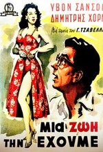 Guarda online Mia zoi tin ehoume gratuitamente.