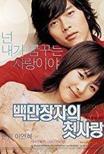 Watch Baekmanjangja-ui cheot-sarang online free.